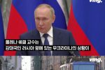 한국 사람들에게 익숙한 러시아와 우크라이나의 관계.JPG