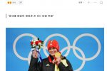 독일 금메달 2관왕 "다시는 중국 안 가"