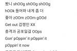 JYP 신인 걸그룹 엔믹스 데뷔곡 가사