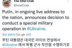 속보) 푸틴 우크라이나 군사작전 공표화