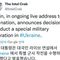 속보) 푸틴 우크라이나 군사작전 공표화