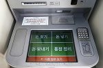 신한은행이 전국적으로 확대하겠다고 밝힌 ATM.jpg