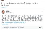 우크라이나인에게 공감이 간다는 일본인.jpg