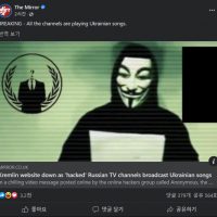 Anonymous 러시아 TV채널 해킹