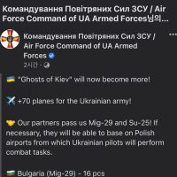 우크라이나 공군 신규 전투기 수령