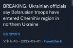 [속보]벨라루스 우크라이나 침공
