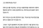 강남 8학군 교장선생님의 소신 발언....jpg