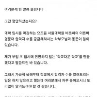 강남 8학군 교장선생님의 소신 발언....jpg