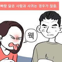 남친과 친오빠 특 manhwa