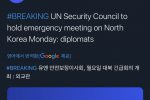 유엔 안보리, 북한 관련 긴급회의 개최