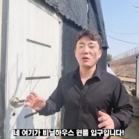 경기도 일산 월30 비닐하우스 복층원룸