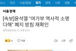 [속보] 尹당선인 “여성가족부, 역사적 소명 다했다”