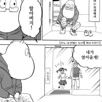 치과에서 마법소녀 만난 만화.manga