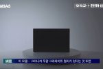 삼성 GOS 논란 공론화시킨 유튜버 근황