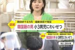 어제자 일본에서 검거된 한국 30대 남성