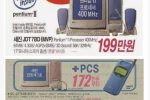 대한민국 90년대 컴퓨터 가격