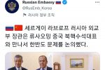 러시아 대사관 근황
