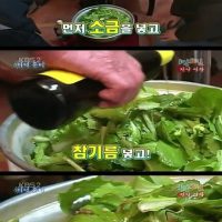 강호동 봄동 비빔밥의 진실