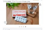 일본 아마존의 효능없는 가짜약