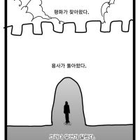 스압)오탁용사.manhwa