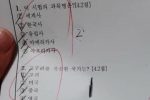 모 고등학교 한국사 기말고사 문제 유출