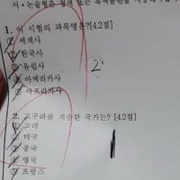 모 고등학교 한국사 기말고사 문제 유출