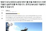 대만 : 한국 KF-21 보라매 기술이전 "해줘"