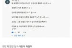 아이돌 연습생들이 유명해진 뒤에 학폭논란 나는 이유