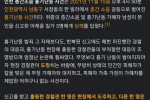 인천 층간소음 흉기난동 CCTV 공개 영상