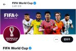 현시각 FIFA 공식페이지 메인사진.jpg