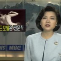 [약후]우리나라 지상파 뉴스에 나왔던 역대급 여자 알몸 노출 장면