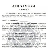 조국 관련 경북대 총학 성명