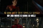 “내 영화 3탄 대박남ㅋㅋ”.jpg