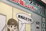 어느 일본 전철의 포스터가 꼴리는 이유
