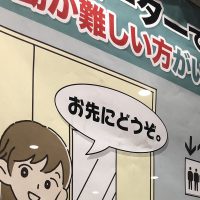 어느 일본 전철의 포스터가 꼴리는 이유