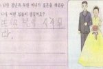 남한청년과 북한처녀가 결혼하면 어떤일이 생길까요?.jpg