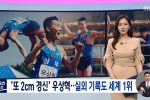 '또 2cm 경신' 우상혁‥실외 기록도 세계 1위