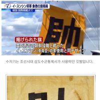 일본이 관함식때 내리라고 항의한 우리 해군 깃발