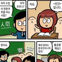 한국 다문화 학교의 실체