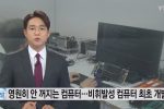 한국 KAIST.. 세계최초, '영구적 컴퓨터' 개발발표.jpg