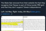 미 국무부 사이트 하나의 중국 표현 삭제