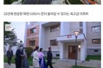 싱글벙글 22년에 지어진 북한 최고급 아파트 모습 jpg
