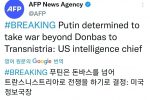 속보) 푸틴 전쟁확장.news