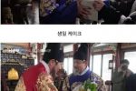 의외로 조선시대 왕도 1년에 한번 먹는 음식