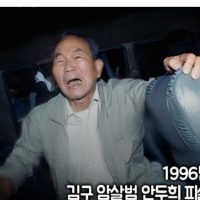 김구 암살범 안두희 살해내용.JPG