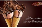 ㅎㅂ) 노리고 만든게 분명한 초코아이스크림 광고