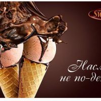 ㅎㅂ) 노리고 만든게 분명한 초코아이스크림 광고