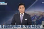 북한 코로나 발열자, 백만명 돌파 ㄷㄷ