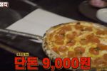 인천 신포시장 피자.