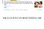 한국식 나이 폐지에 토트넘 팬들 반응.jpg